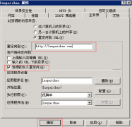 301重定向域名跳转怎么设置 三种方法任您挑选