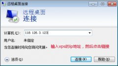 云服务器/vps/云主机/服务器修改登陆密码教程