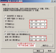 网站dns参数怎么设置 怎样设置正确的电脑ip地址